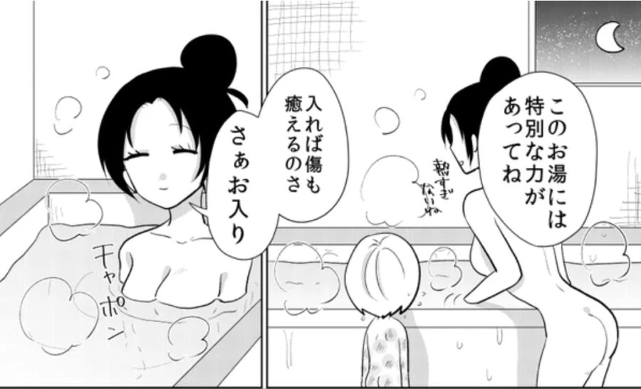여자귀신이 마마가 되어주는 manga - 이미지 6
