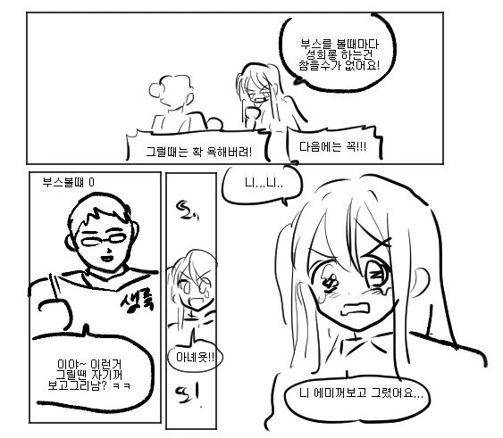 ㄸㅇㅈ를 그리게 된 순정만화 동아리 만화.manhwa - 이미지 3