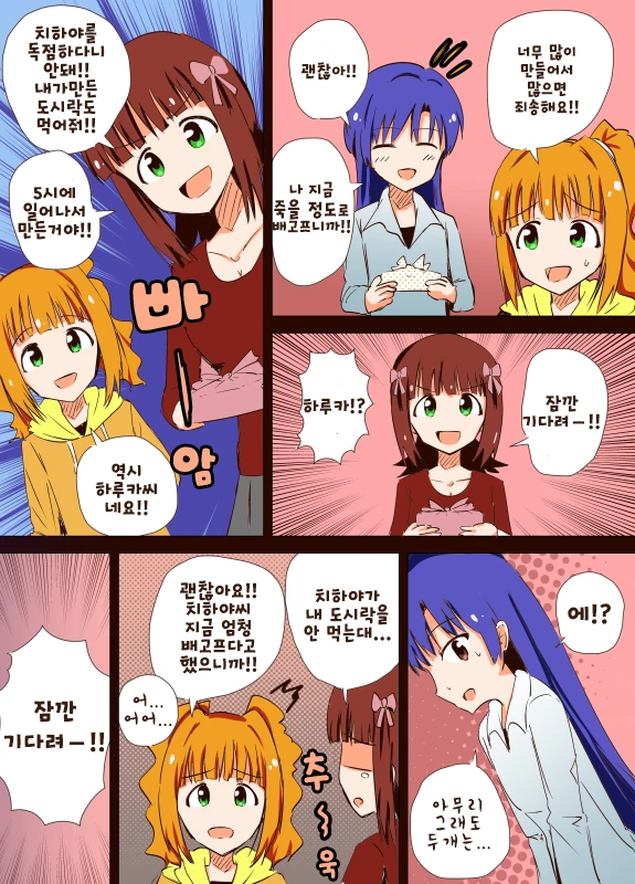 [@] 사무소 내 가혹행위 만화.manga - 이미지 2