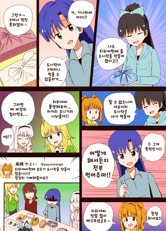 [@] 사무소 내 가혹행위 만화.manga - 이미지 3