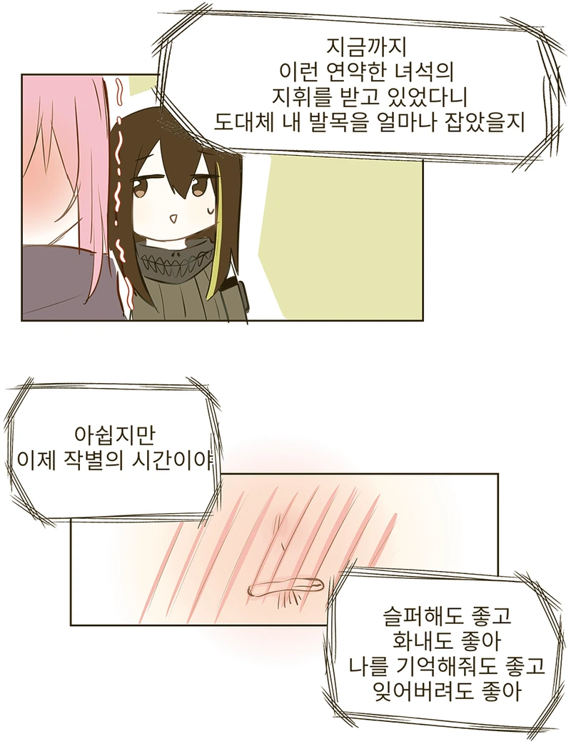 [소녀전선] 스타 유언 낭독하는 만화.manhwa - 이미지 2
