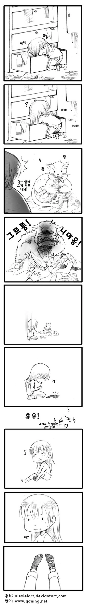 양말 찾는 만화.manga