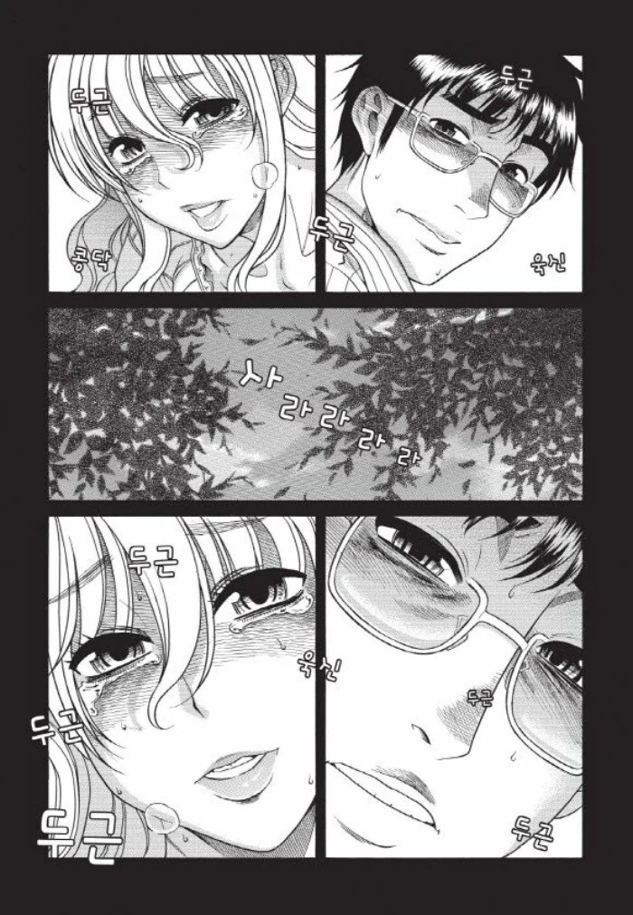 손오반 해버린 야만화 남주.manga - 이미지 2