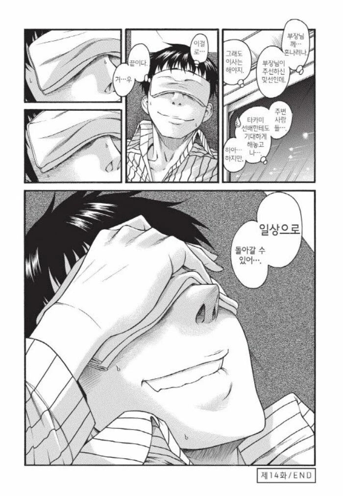 손오반 해버린 야만화 남주.manga - 이미지 5