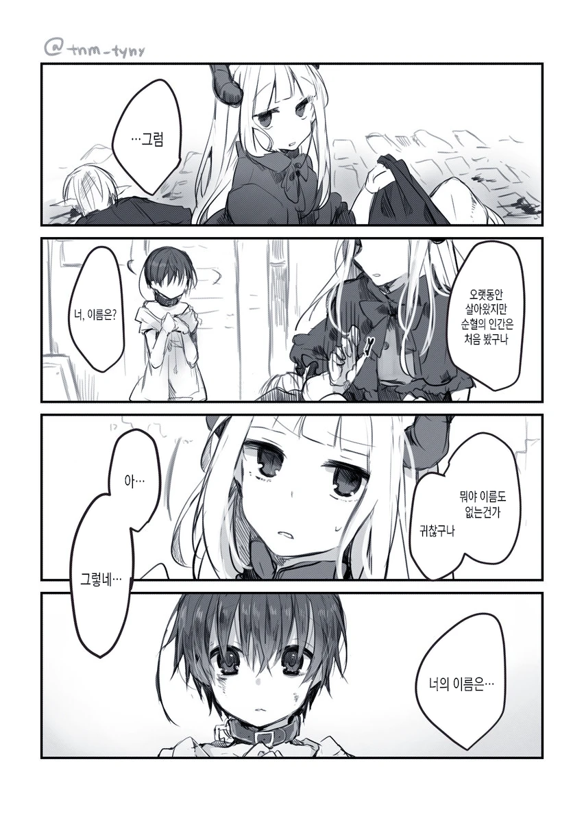 마왕님과 결혼하고싶어.manga - 이미지 20