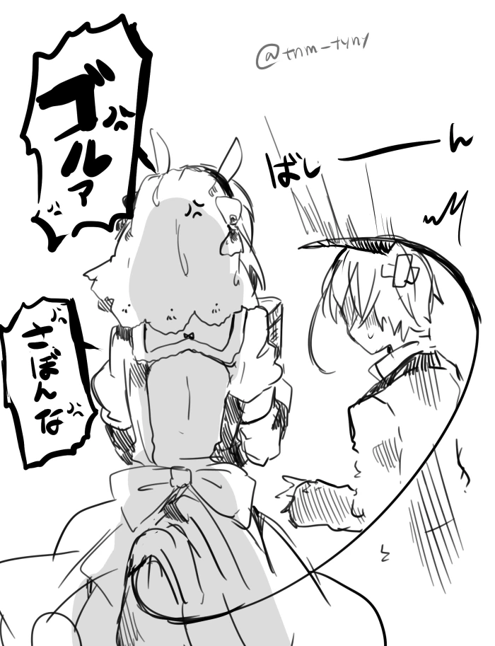 마왕님과 결혼하고싶어.manga - 이미지 24