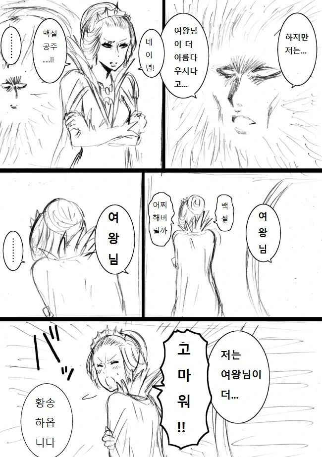 ㅎㅂ) ㅇㄷ이에 아픈거 오는 만화 - 이미지 3