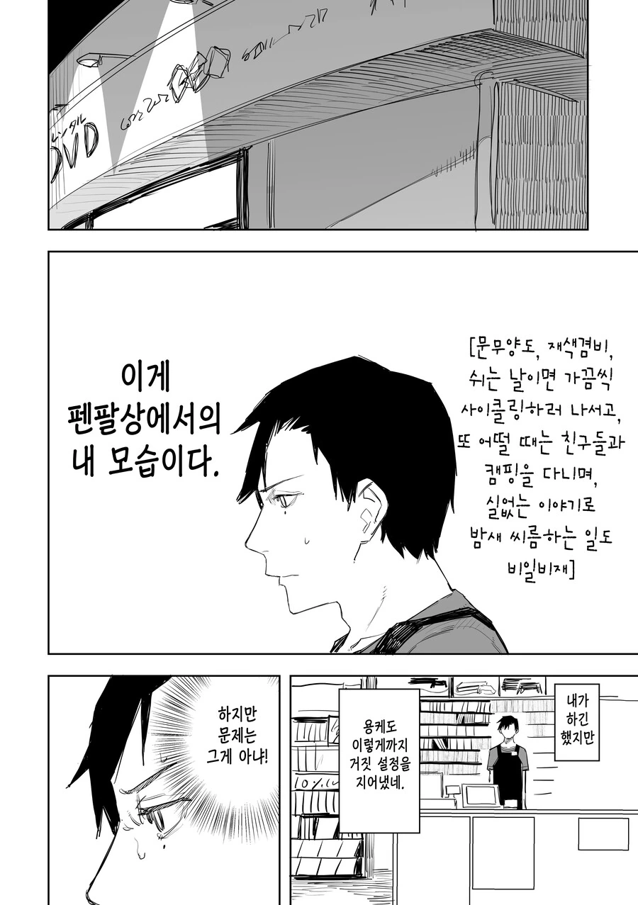 문학소녀와 썸타는.manhwa - 이미지 16