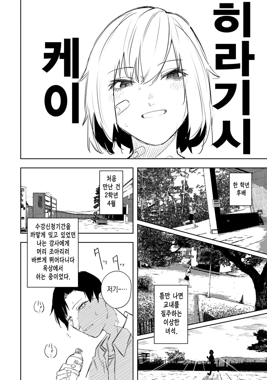 문학소녀와 썸타는.manhwa - 이미지 22