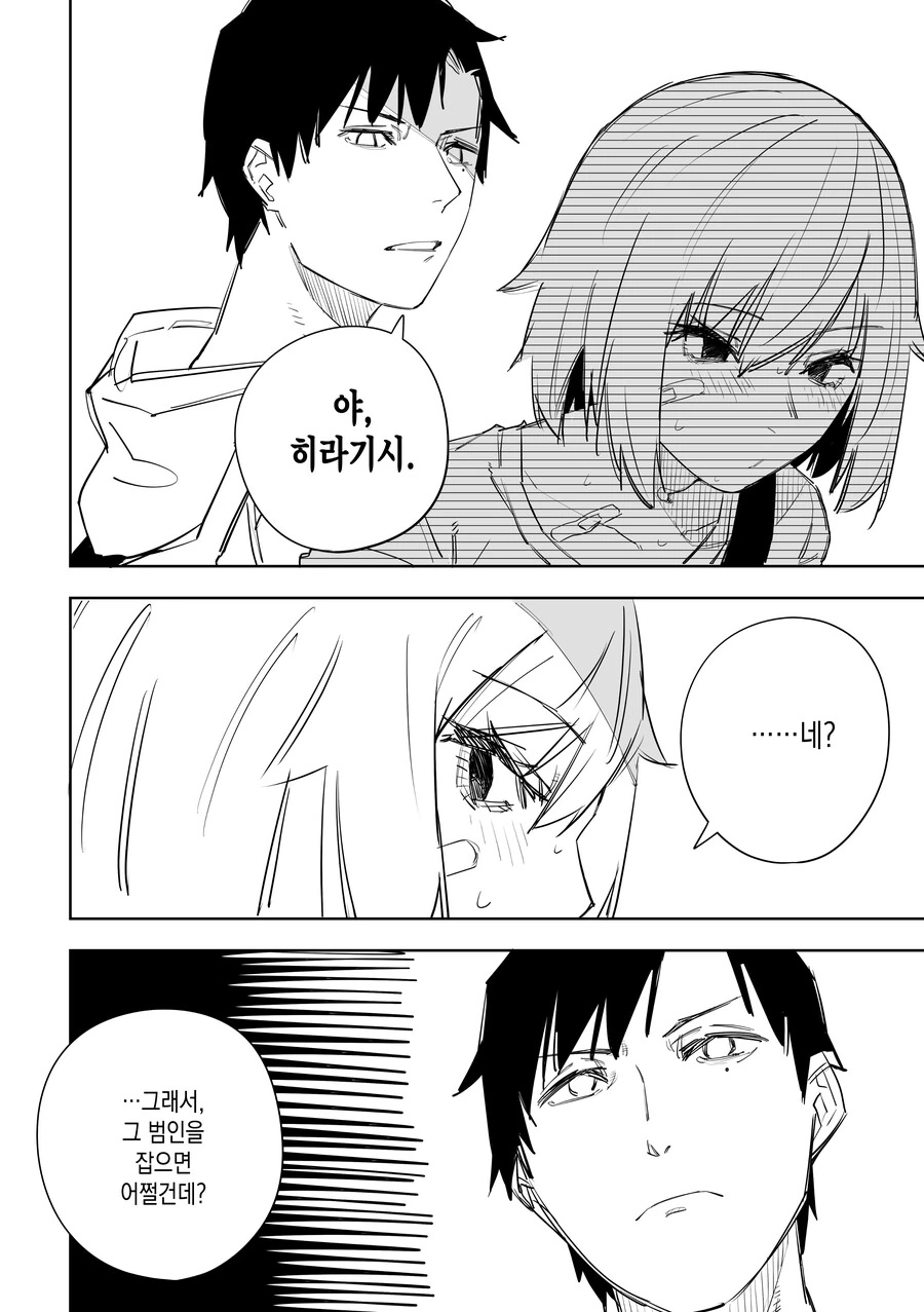 문학소녀와 썸타는.manhwa - 이미지 28