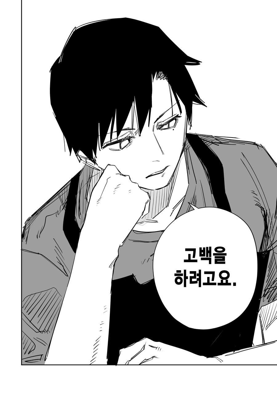 문학소녀와 썸타는.manhwa - 이미지 30