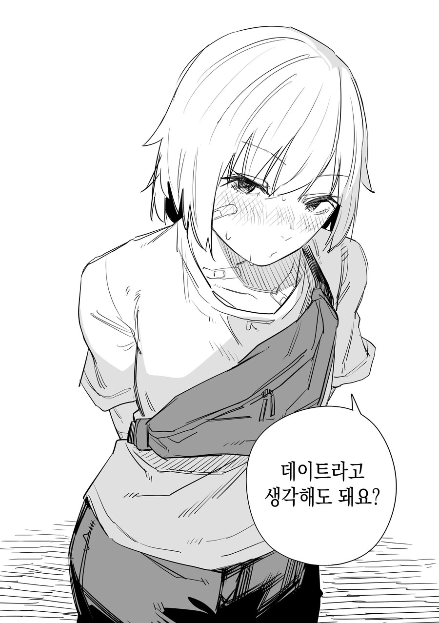 문학소녀와 썸타는.manhwa - 이미지 36