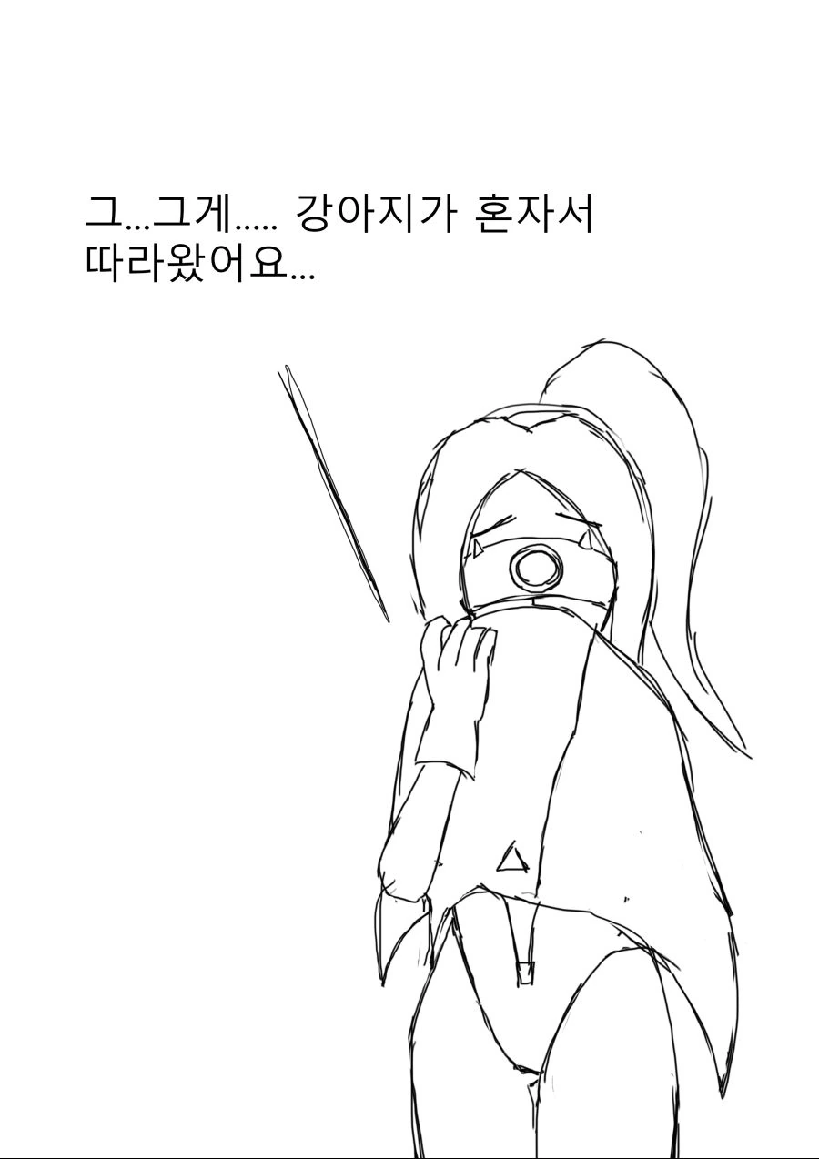 [소녀전선] 철혈 지휘관 - 불량품 예거 4 - 이미지 7