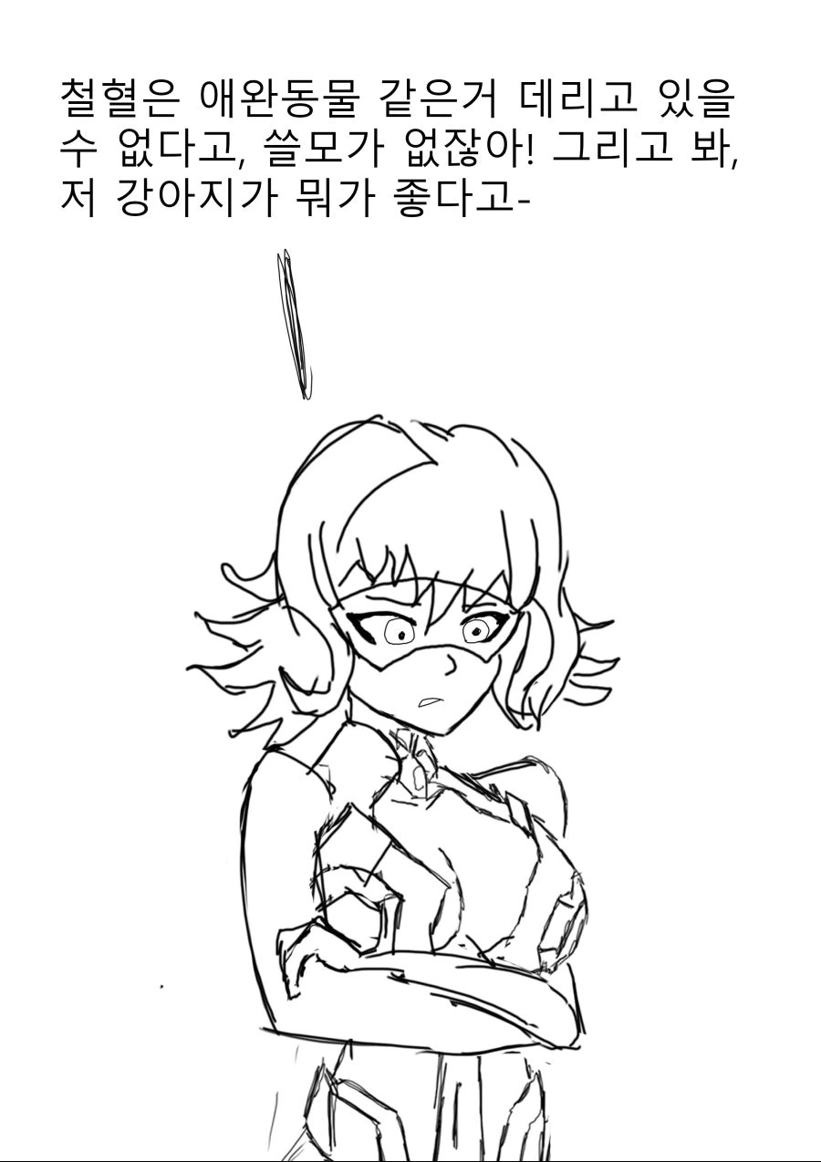 [소녀전선] 철혈 지휘관 - 불량품 예거 4 - 이미지 10
