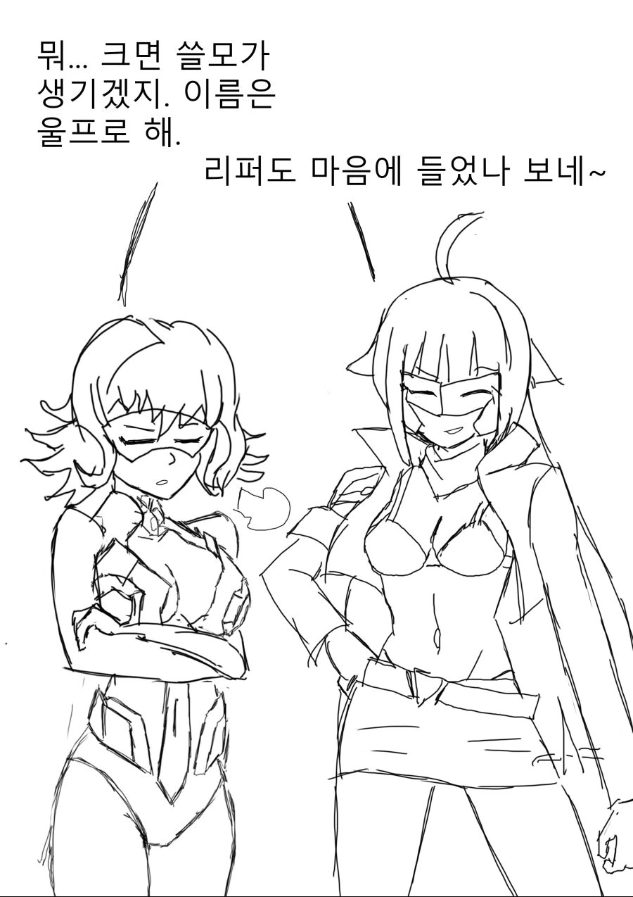 [소녀전선] 철혈 지휘관 - 불량품 예거 4 - 이미지 13