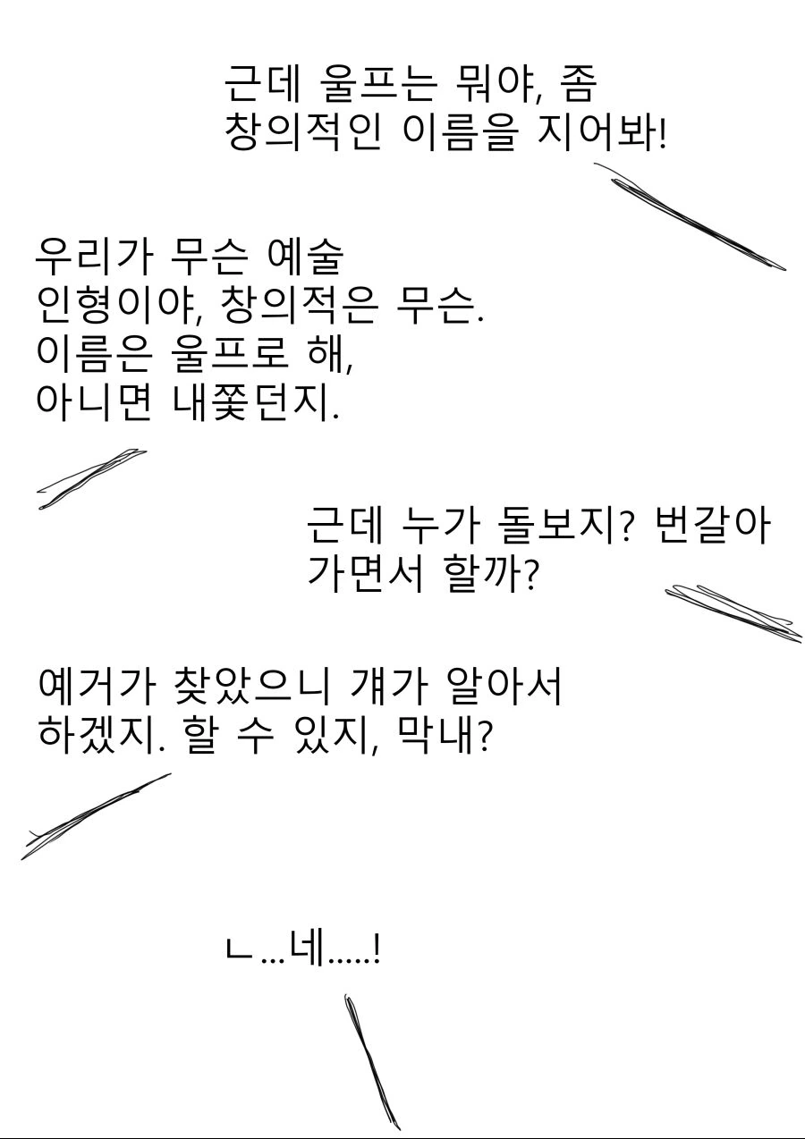 [소녀전선] 철혈 지휘관 - 불량품 예거 4 - 이미지 14