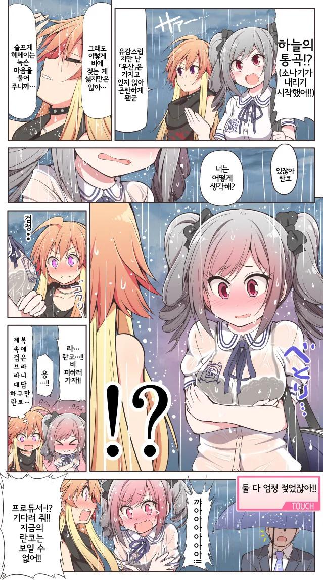 [@] 랑꼬가 묵직해지는 Manhwa