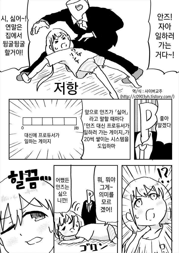 [@] 일하기 싫은 안즈 manhwa