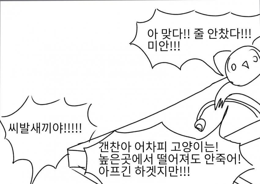 프리코네)육개장먹는 페코린느 만화 - 이미지 2