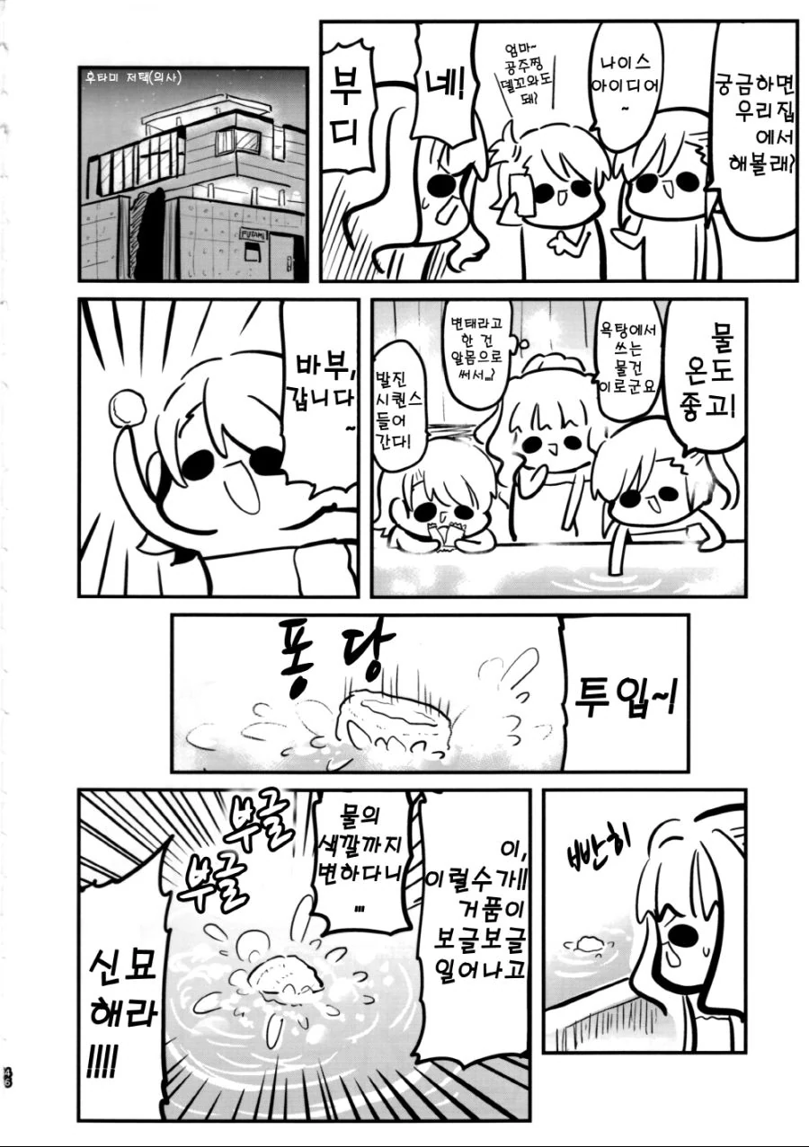 @) 바부미 마스터 타카네.manga - 이미지 6