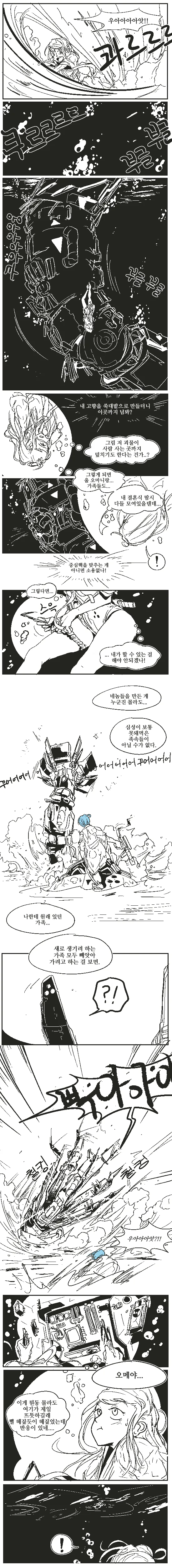 열두 바다 건너에서 온 새서방 - 이미지 4