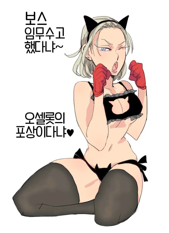 메탈기어) 오셀롯이 여자였다면.manwha - 이미지 5