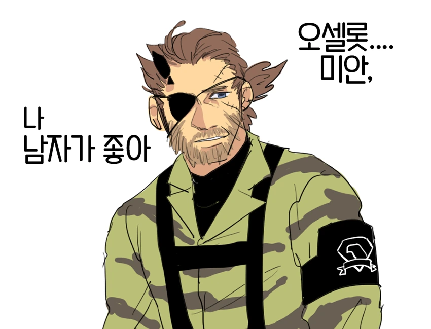 메탈기어) 오셀롯이 여자였다면.manwha - 이미지 6