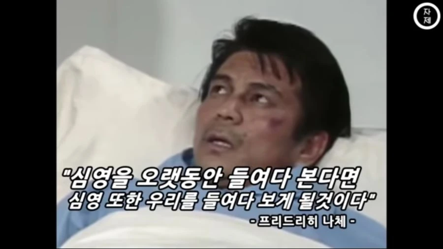 심연을 들여다보는 만화 - 이미지 3