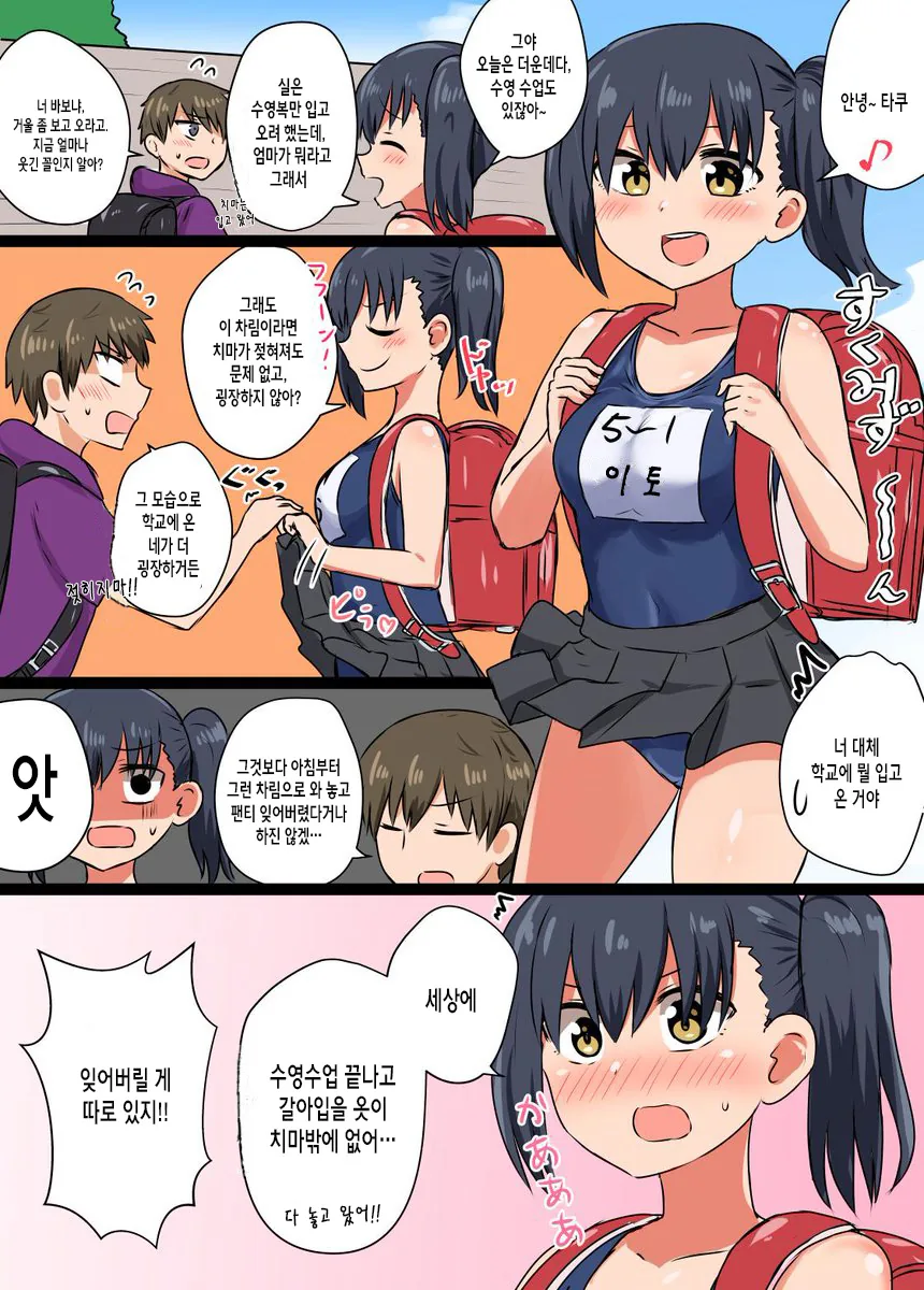 간접♥스 만화