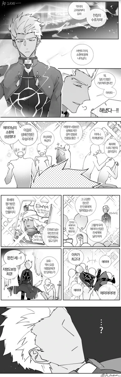 [fate] 미래 일본의 성배전쟁.manhwa