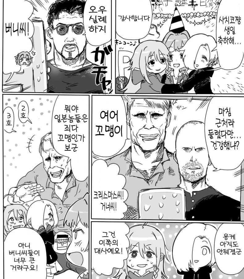 @) 사치고 만화는 이게 최고지