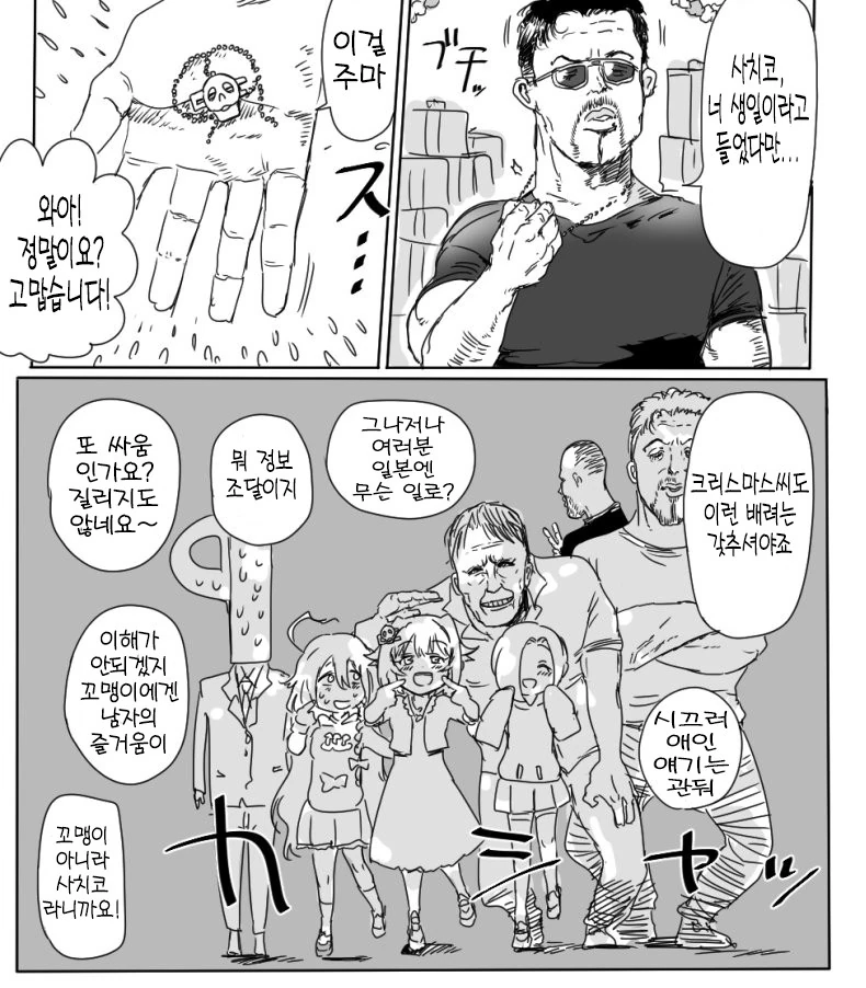 @) 사치고 만화는 이게 최고지 - 이미지 2