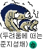 원시지성체 계몽하는 만화 - 이미지 2