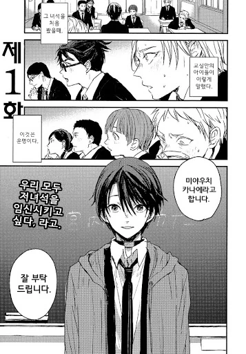 호모)전학생이 온 manga