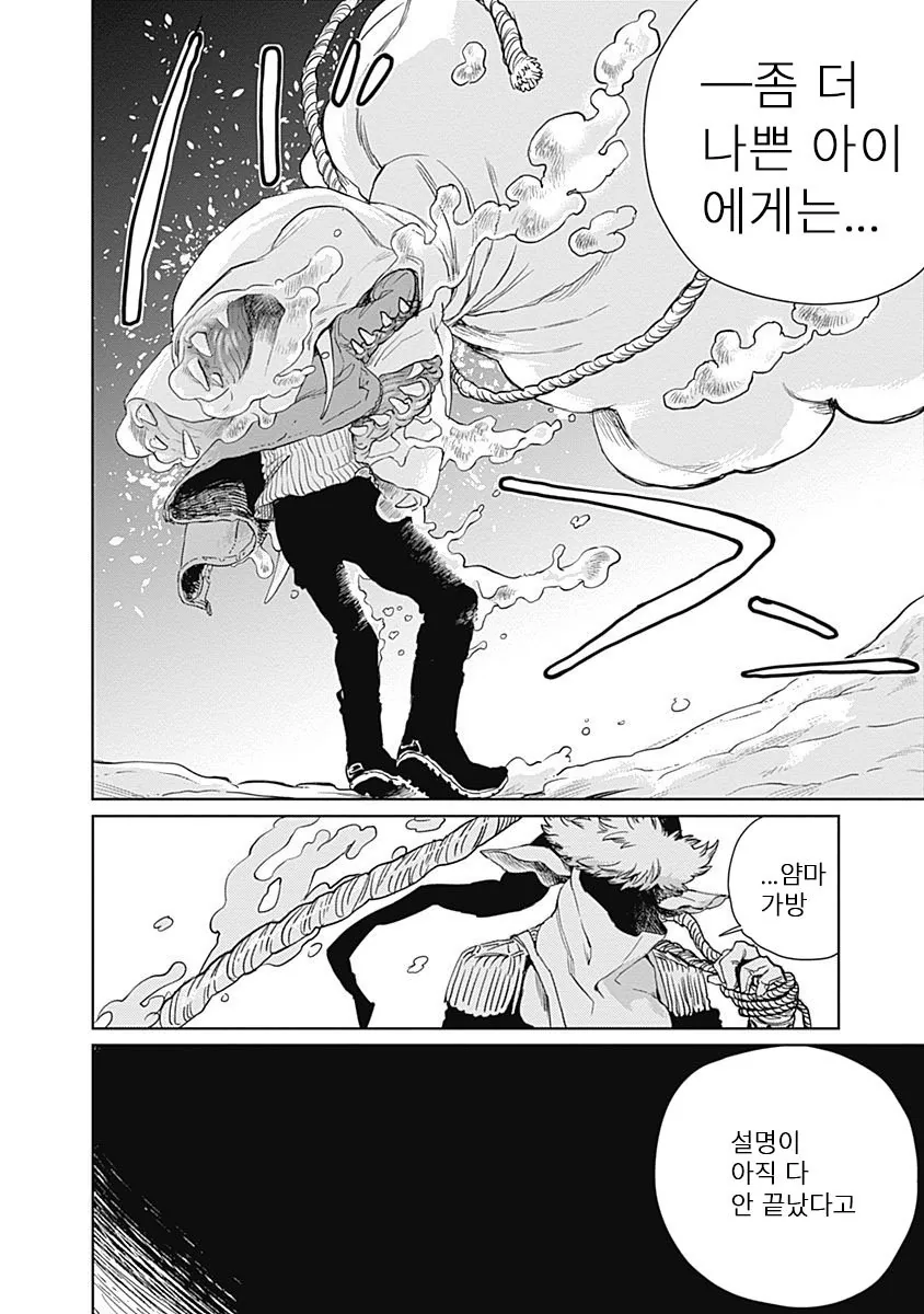 3년째 알바 인생이다가 대기업에 납치되어 내정된 만화 manhwa - 이미지 20