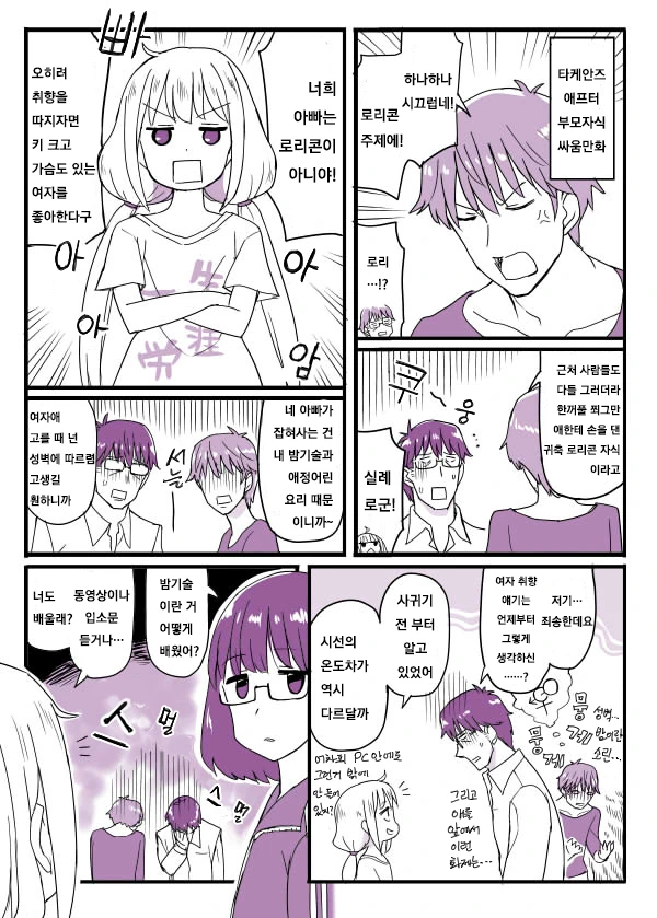 @) 안즈랑 결혼까지 골인하는.manga - 이미지 10