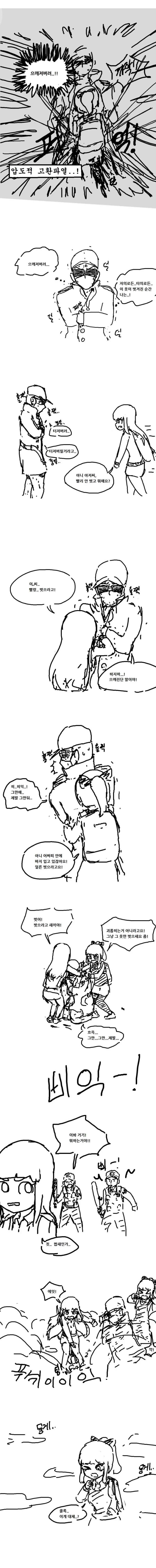 비일상 마스터 바바리맨.manga - 이미지 4