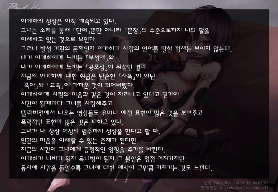 버려진 여자아이 주워 기르는 만화.manwha - 이미지 8