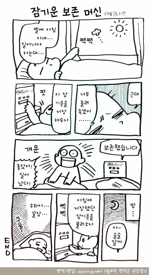 발명만 하면 인류의 역사가 바뀌는 만화.manga