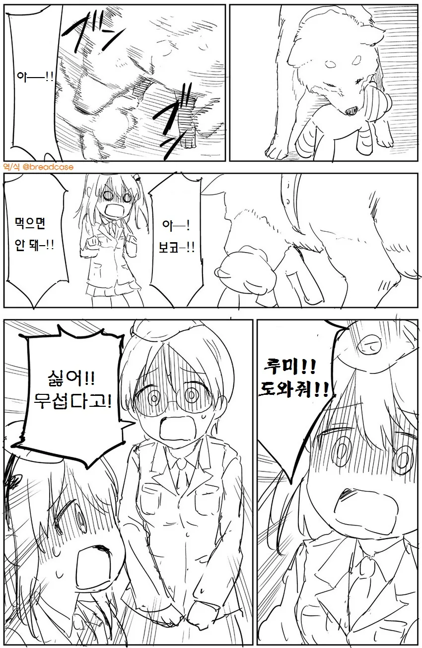 걸판) 인형이 고장난 만화