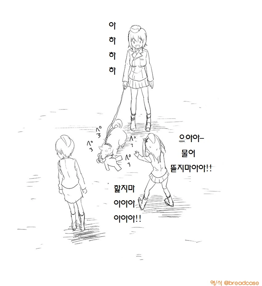 걸판) 인형이 고장난 만화 - 이미지 2