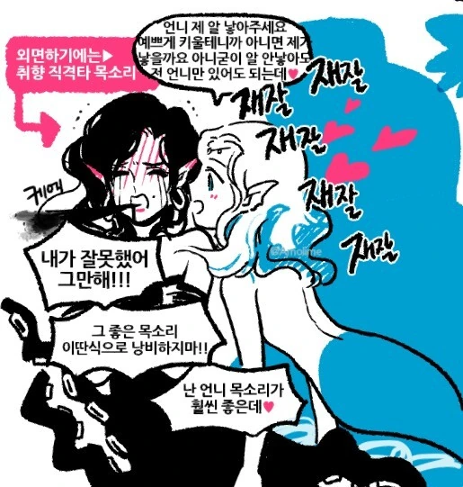 인어공주 패러디.manhwa - 이미지 2