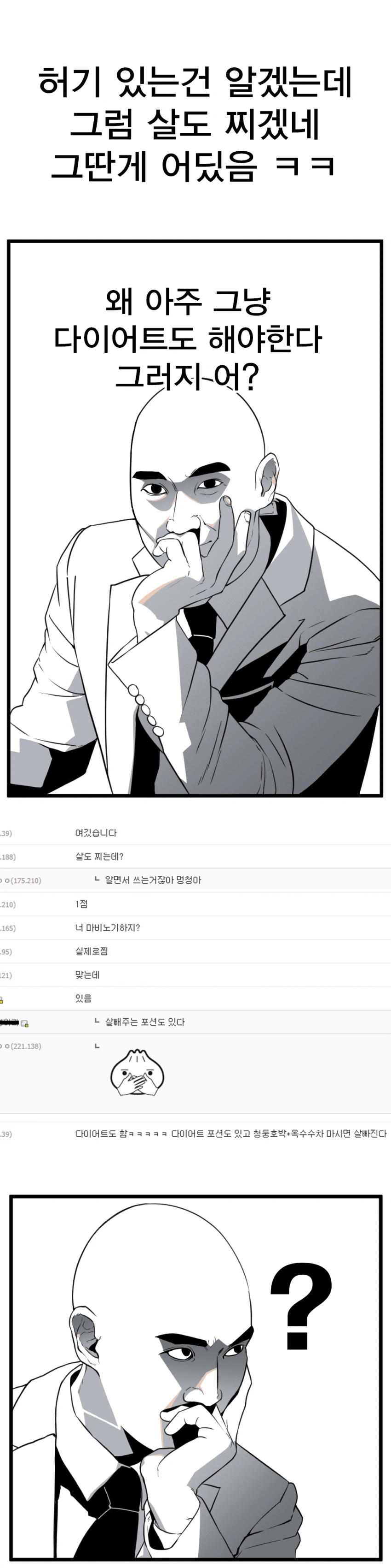 마비노기)진짜 게임이 이래??드립이지?.manhwa - 이미지 2