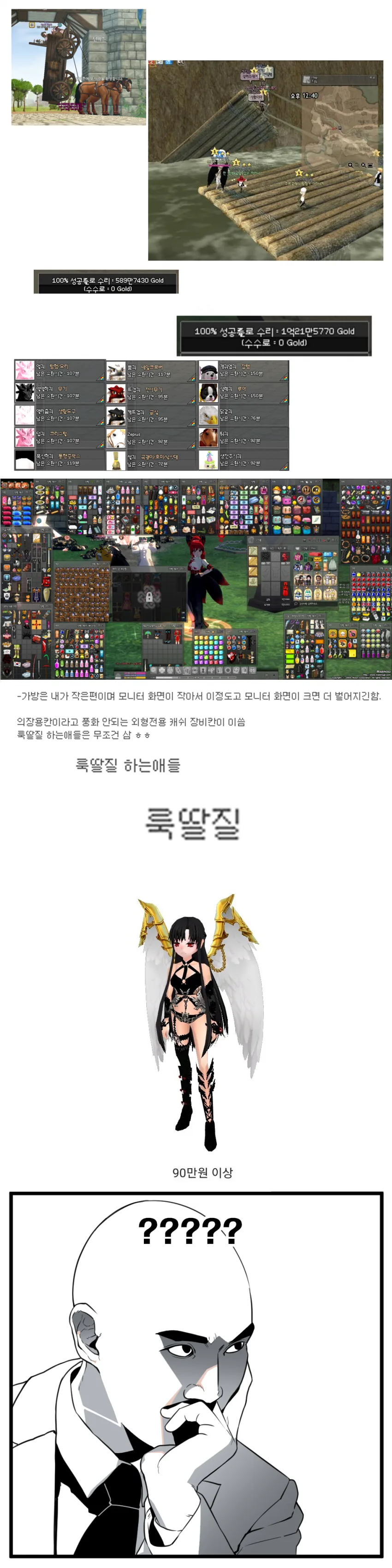 마비노기)진짜 게임이 이래??드립이지?.manhwa - 이미지 4
