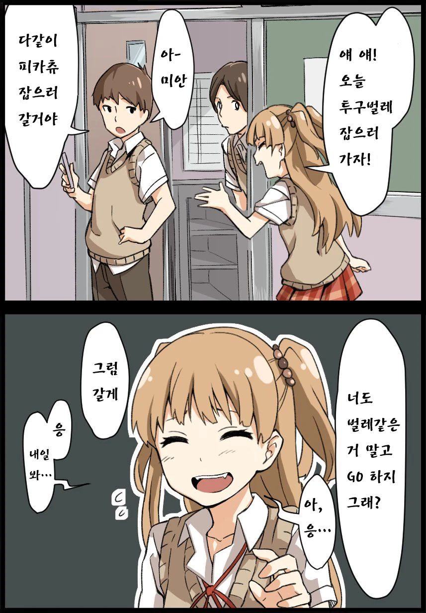 [신데마스] 죠가사키 자매의 포켓몬GO
