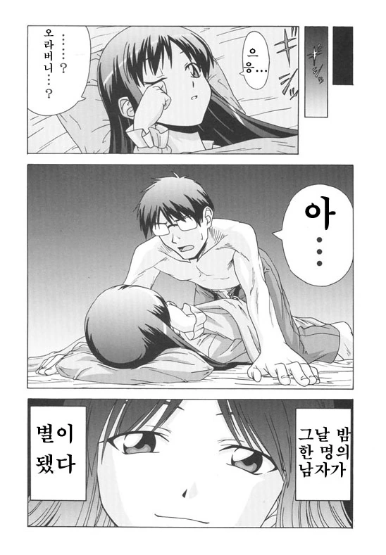 여동생을 연기하는 여동생.manga - 이미지 8