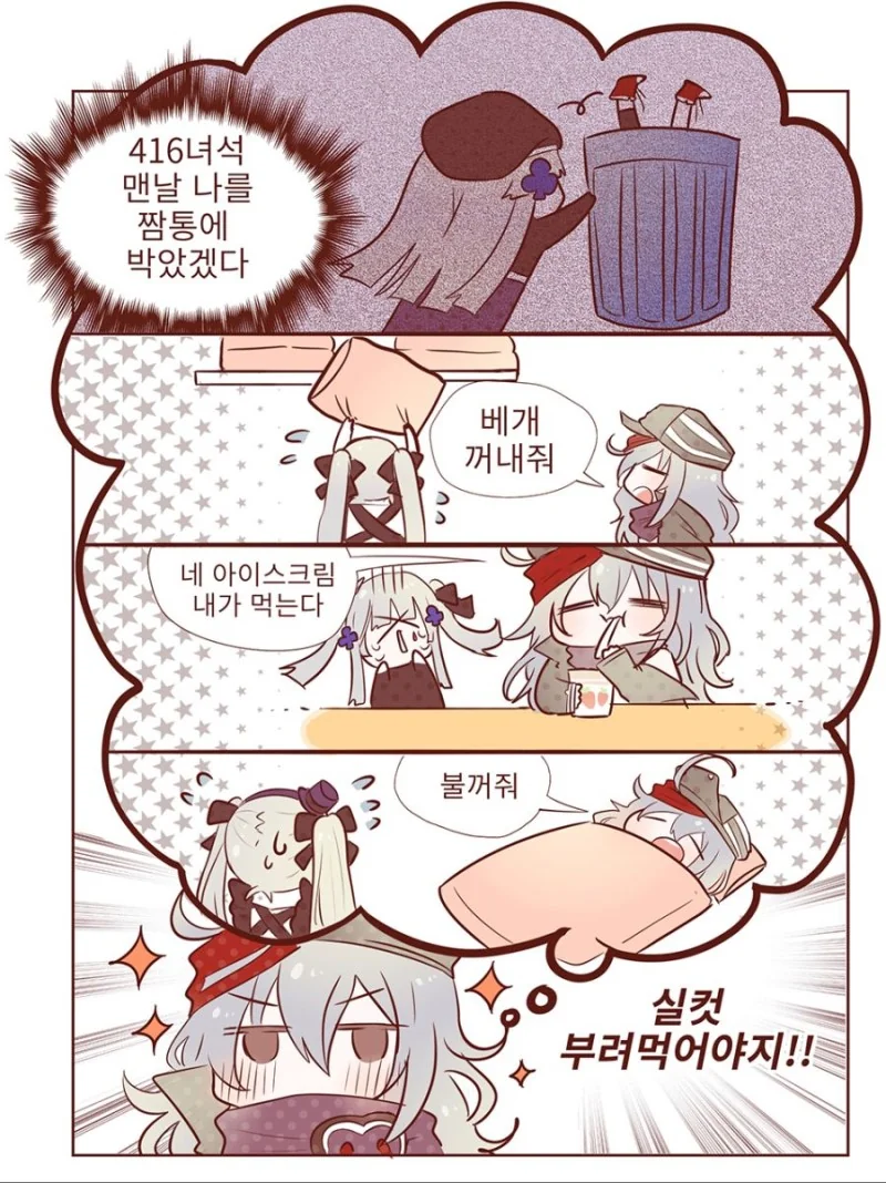 소녀전선) 아동절 마스터 흥국이.manga - 이미지 2