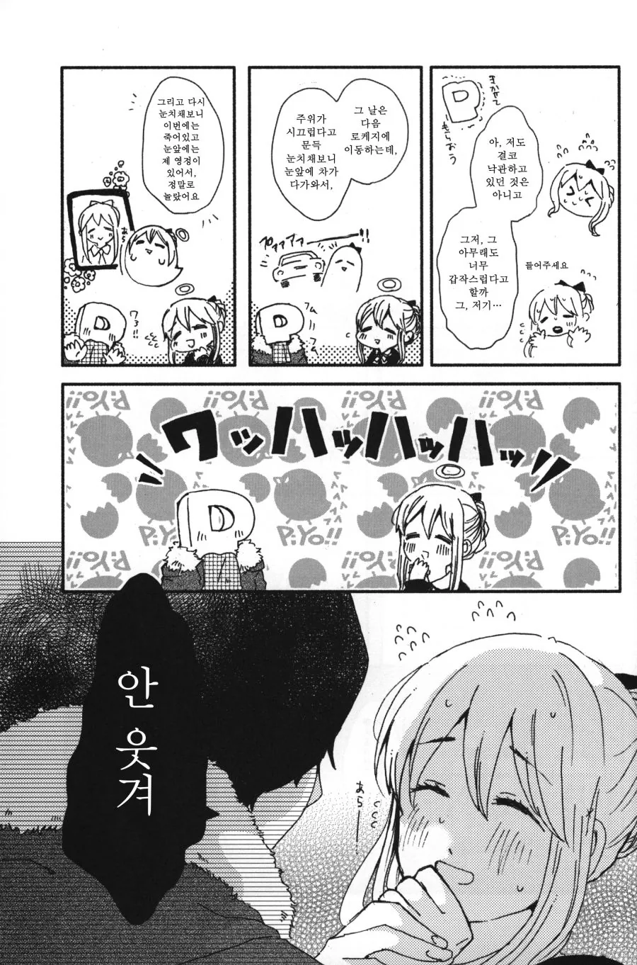 @) 클라리스씨의 죽음.Manga - 이미지 7