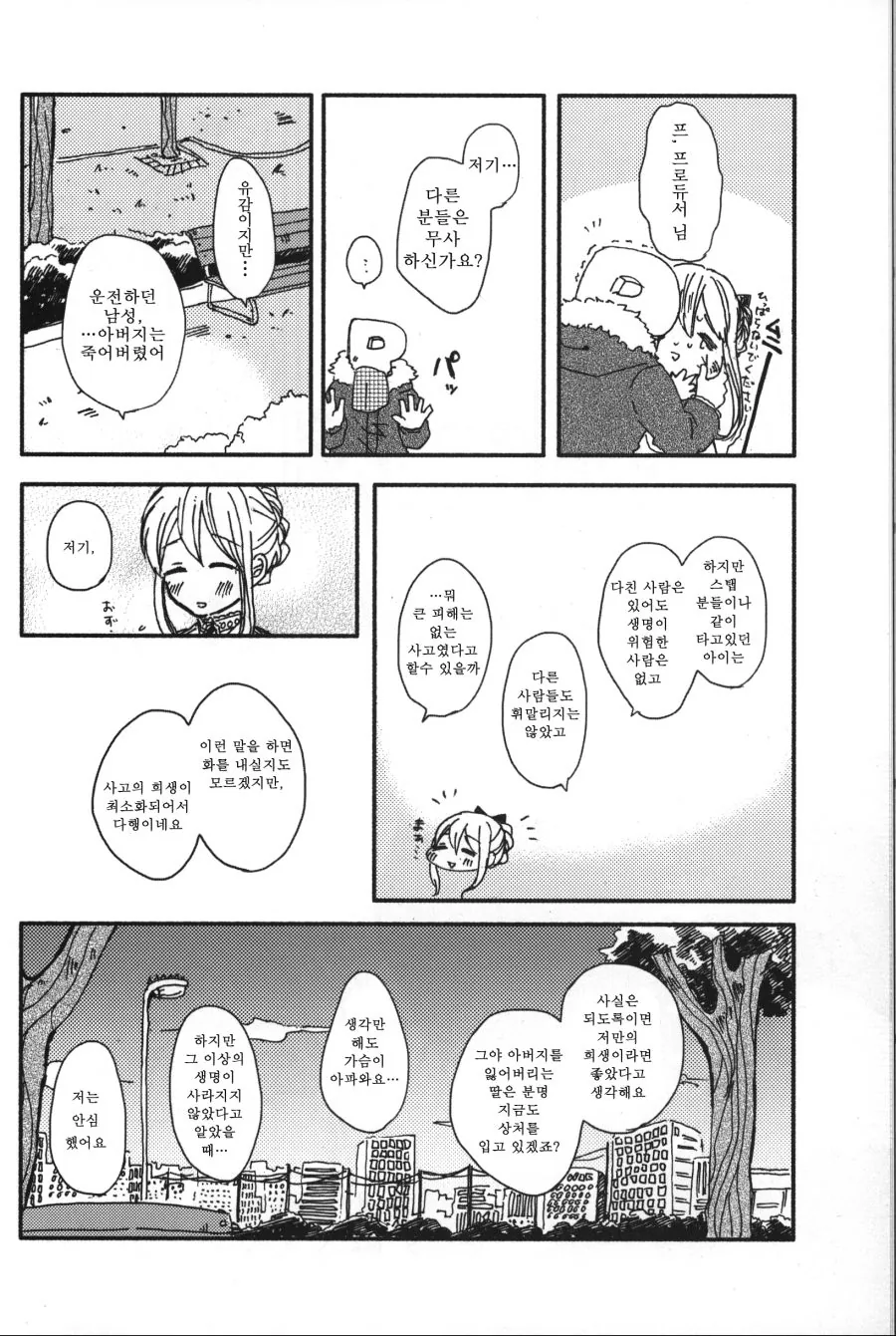 @) 클라리스씨의 죽음.Manga - 이미지 8