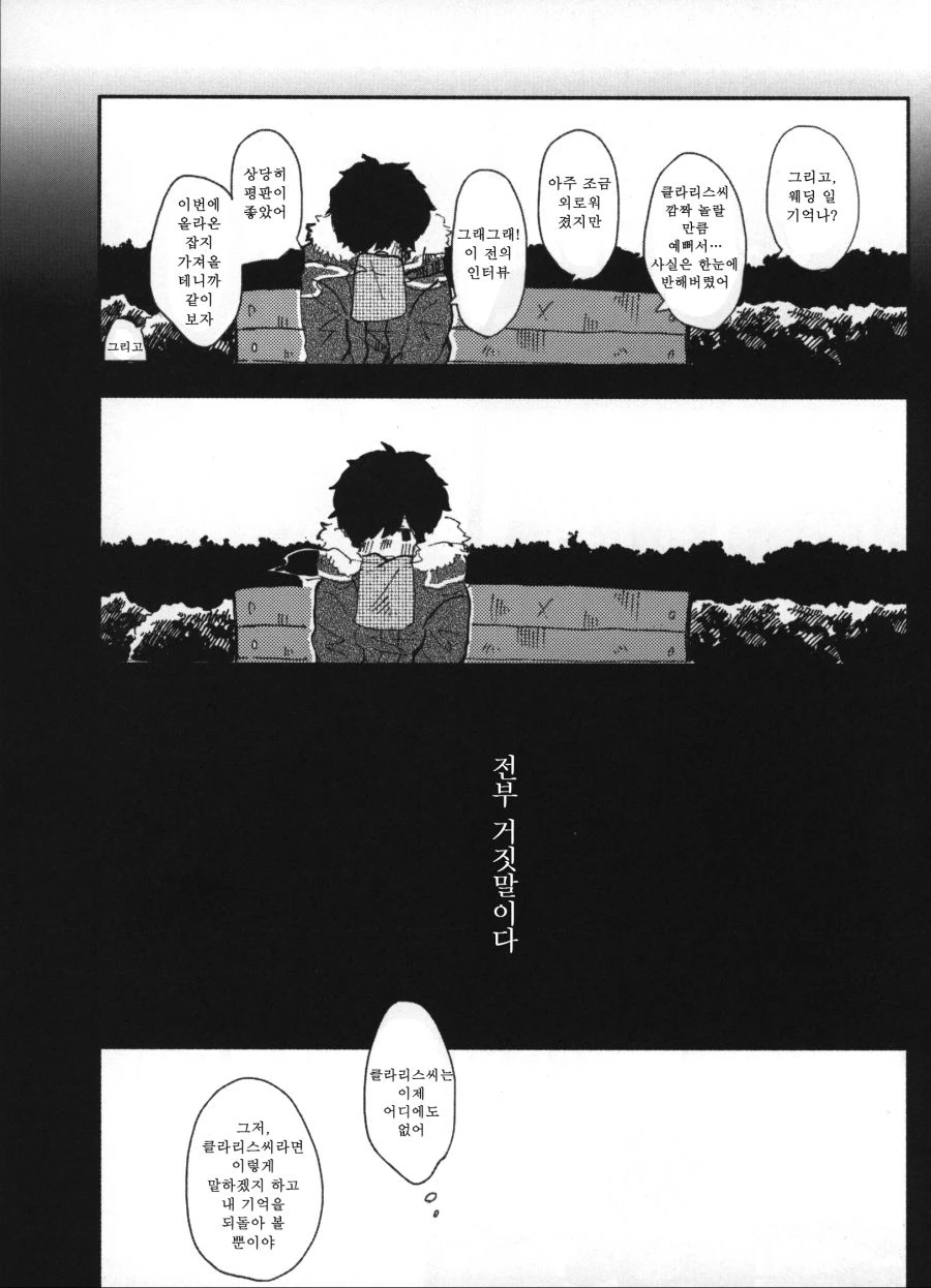 @) 클라리스씨의 죽음.Manga - 이미지 11